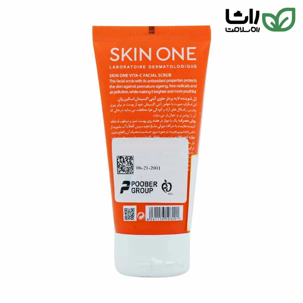 ژل شوینده لایه بردار ویتامین سی اسکین وان حجم 100 میلی‌لیتر