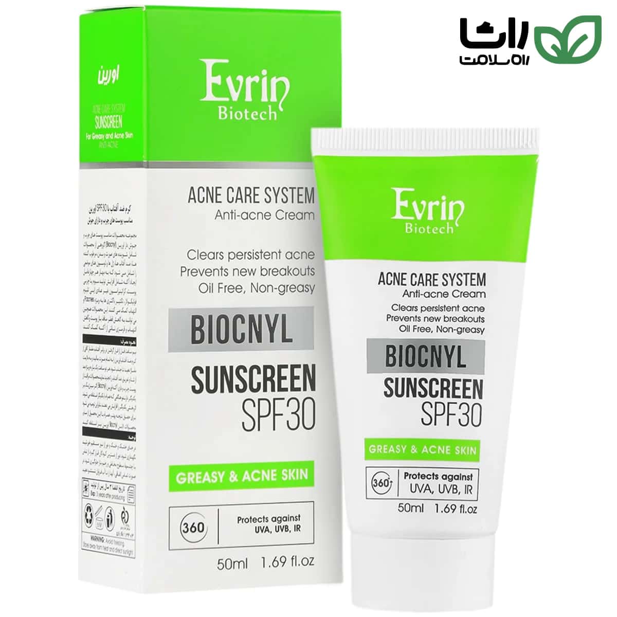 کرم ضد آفتاب اورین Biocnyl SPF30 مناسب پوست چرب و مستعد جوش حجم 50 میلی‌لیتر