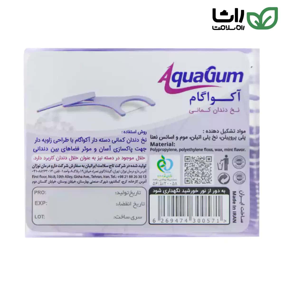 نخ دندان کمانی آکواگام مدل ایزی فلاس پیکس