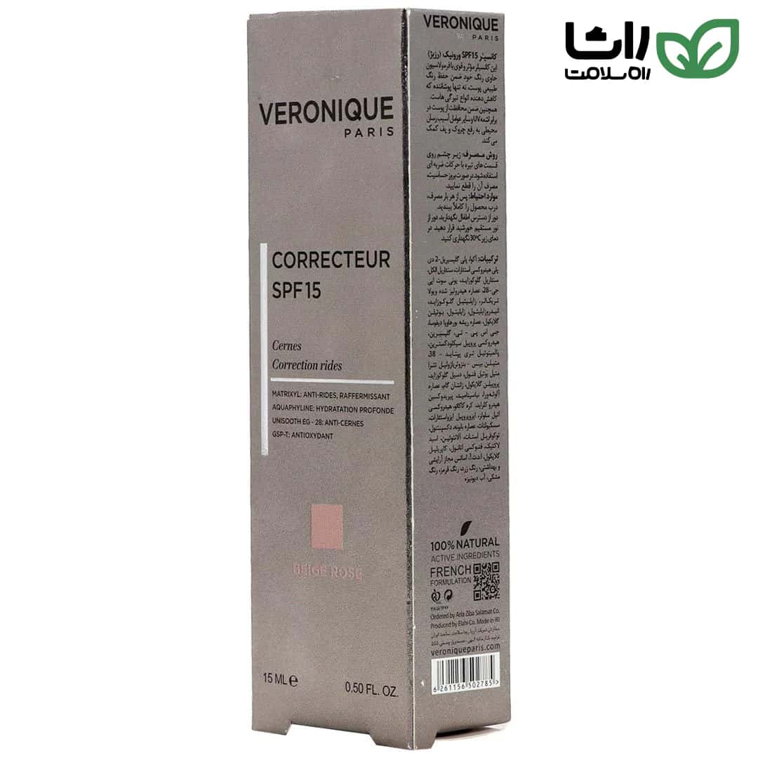 کانسیلر Veronique Rose Beige SPF15 حجم 15 میلی‌لیتر