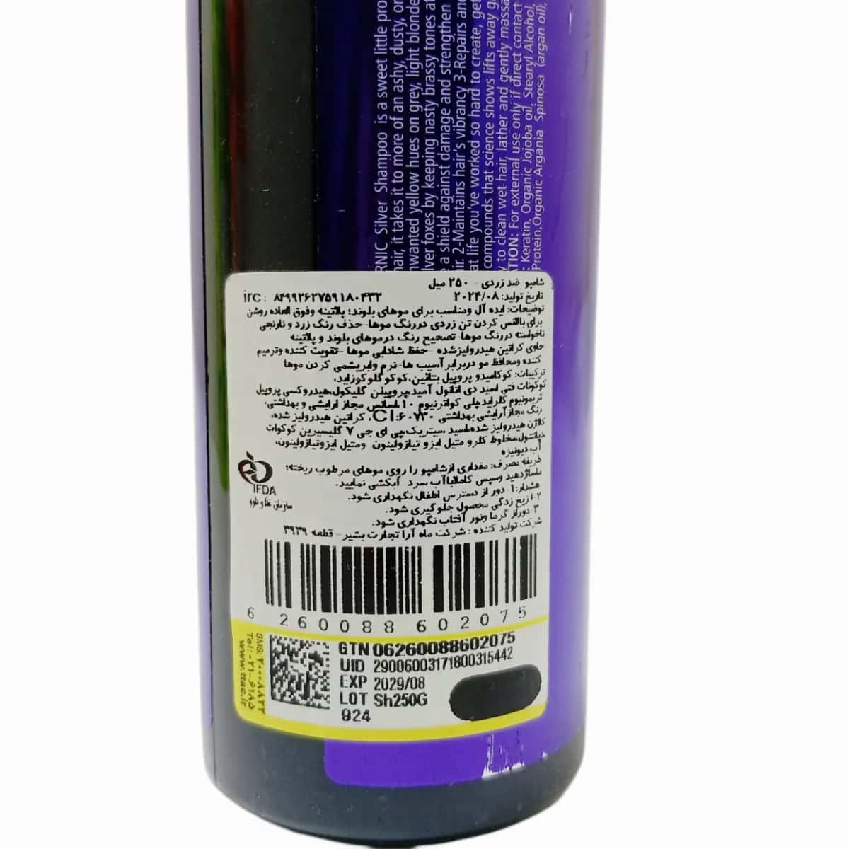 بطری شامپو سیلور ضد زردی گارنیک حجم ۲۵۰ میلی‌لیتر
