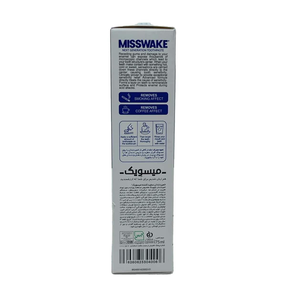 خمیردندان سفیدکننده میسویک Misswake مدل Bleaching