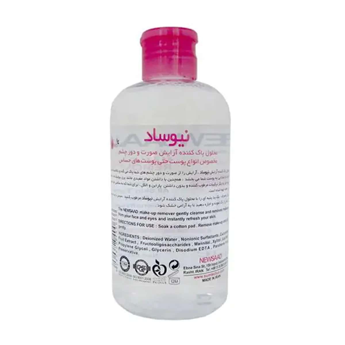 بطری میسلار واتر صورت و چشم نیوساد مدل Prebiotic
