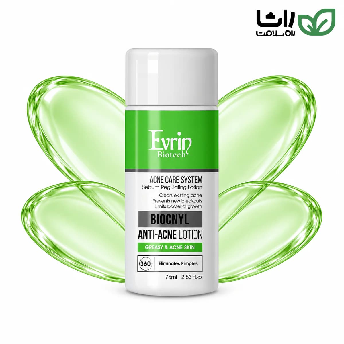 بطری لوسیون ضد آکنه بایوکنیل اورین حجم ۷۵ میلی‌لیتر