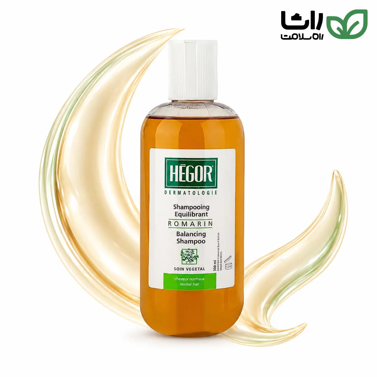 بطری شامپو رزماری هگور برای موهای معمولی