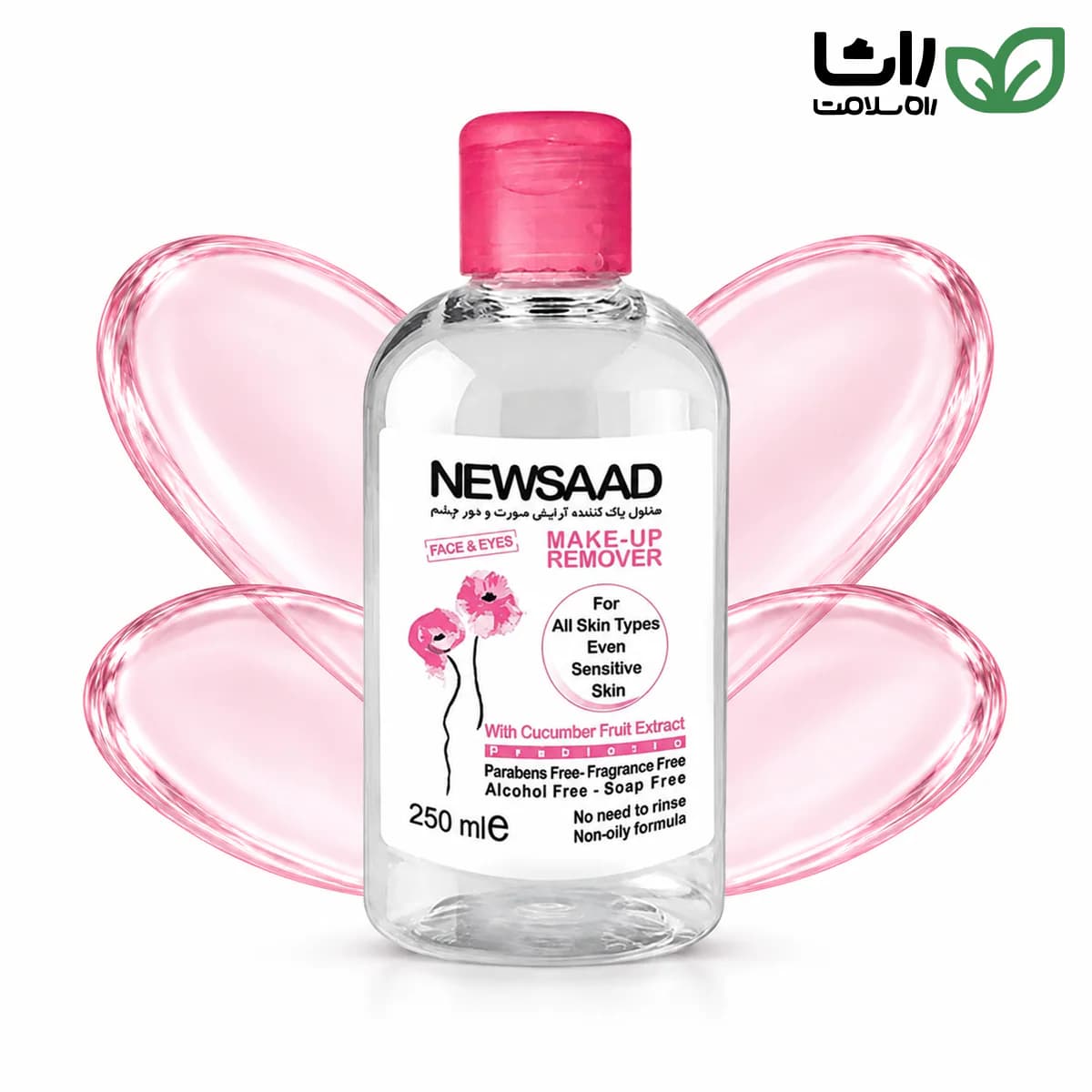 بطری میسلار واتر صورت و چشم نیوساد مدل Prebiotic