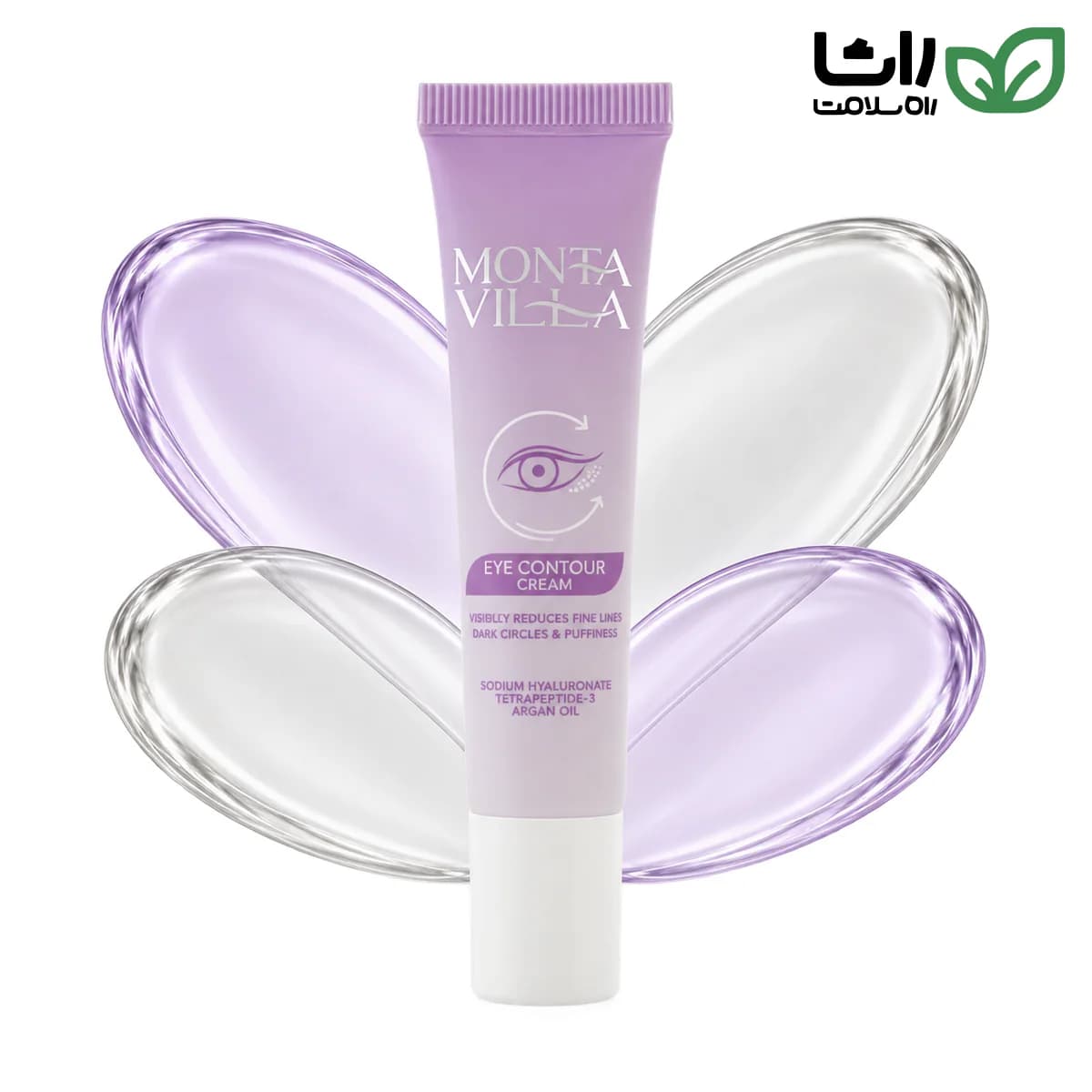 کرم دور چشم مونتا ویلا Monta Villa حجم ۲۰ میلی‌لیتر