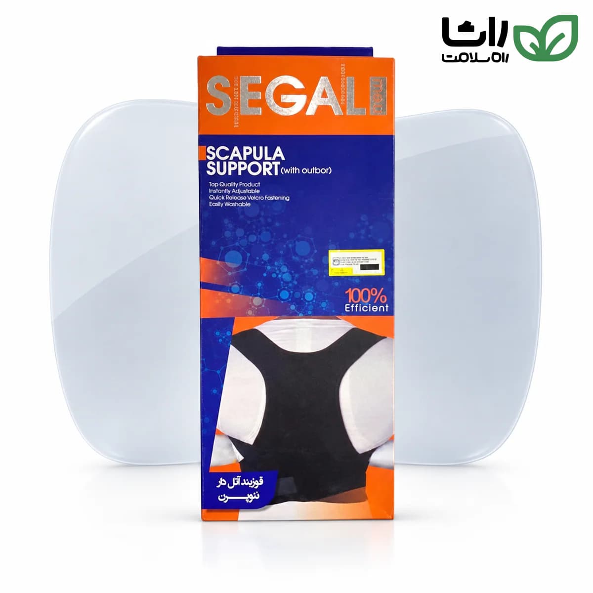 قوزبند پل‌دار سگال برای حمایت از شانه و پشت
