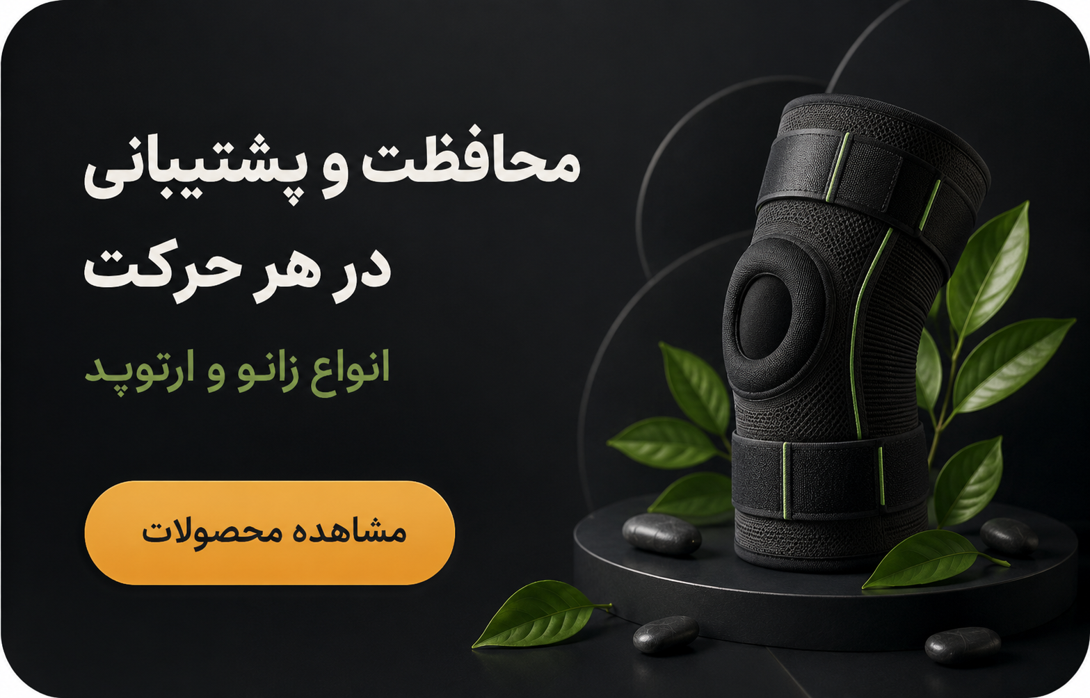 پیشنهاد تجهیزات مراقبتی